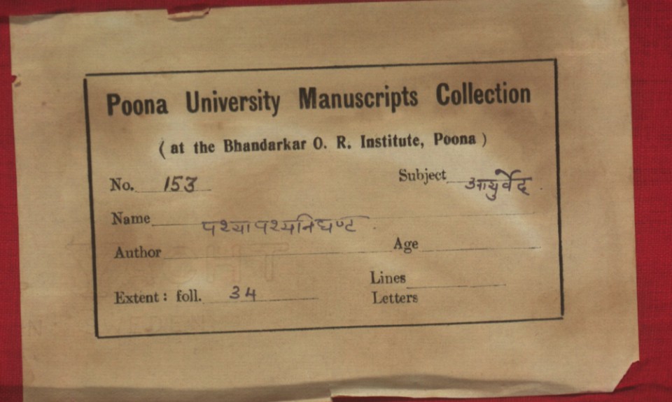 This manuscript is the Pathyapathyanghanta, an Ayurvedic text from the Poona University Manuscripts Collection held at the Bhandarkar O. R. Institute. The work focuses on pathya and apathya, the proper and improper foods and lifestyle practices for maintaining health and treating disease. Spanning 34 folios, this unnamed and undated manuscript provides guidance on dietary regulations, compatible and incompatible food combinations, and behavioral guidelines essential to Ayurvedic healing. It serves as a practical reference for practitioners seeking to understand wholesome and unwholesome regimens in classical Indian medicine.