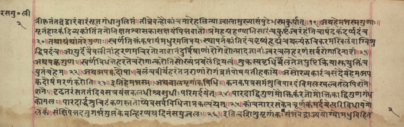 Rasamuktāvalī, page 5