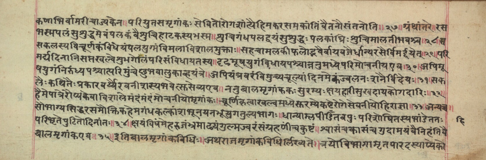 Rasamuktāvalī, page 6