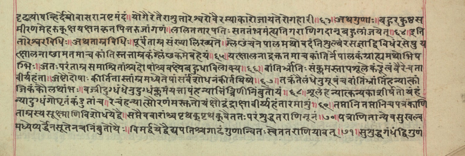 Rasamuktāvalī, page 10