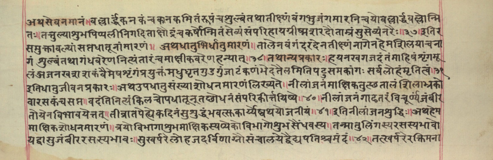 Rasamuktāvalī, page 19