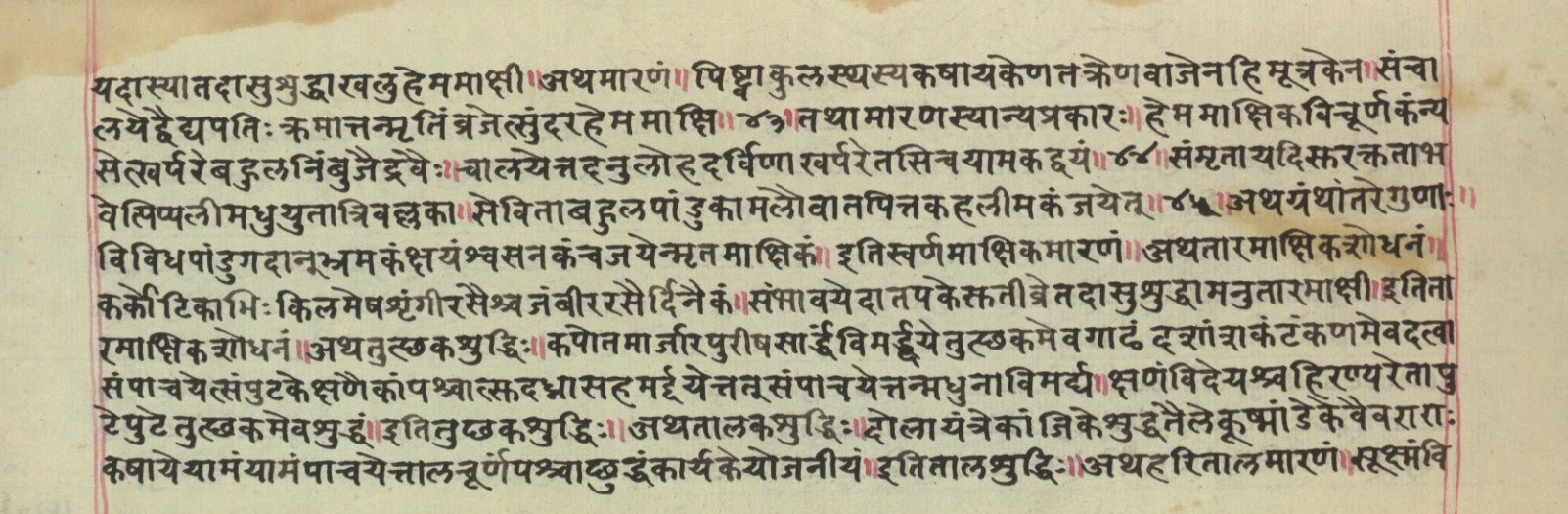 Rasamuktāvalī, page 20
