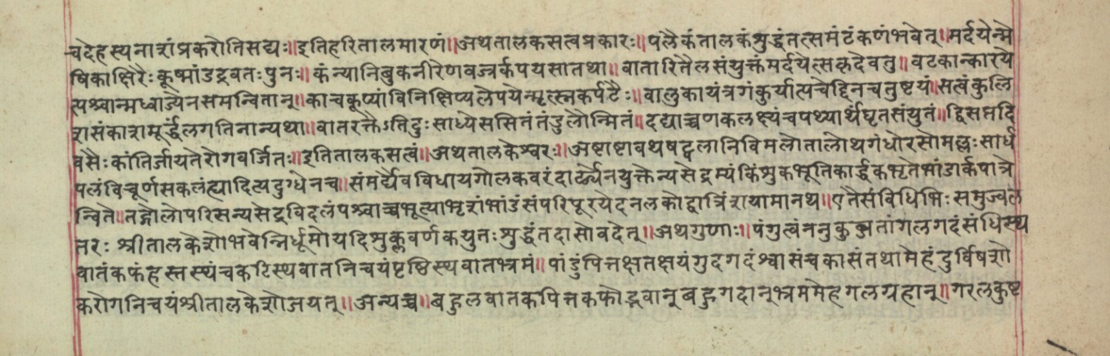 Rasamuktāvalī, page 22