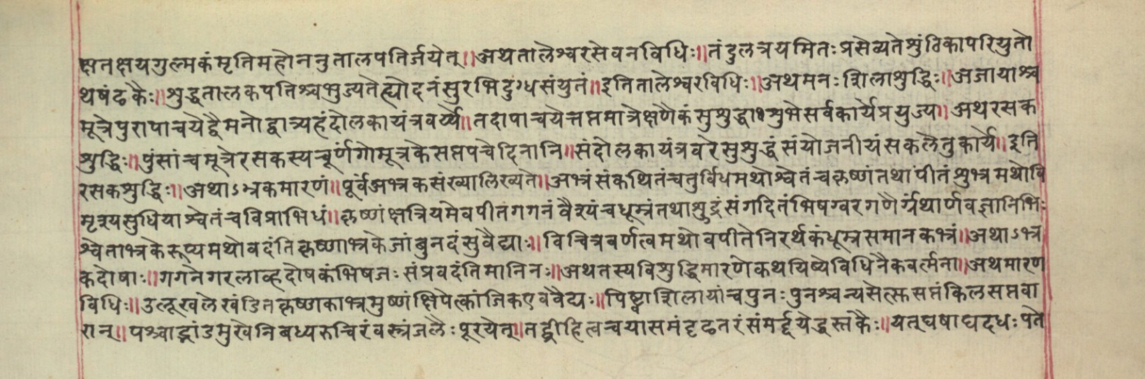 Rasamuktāvalī, page 23