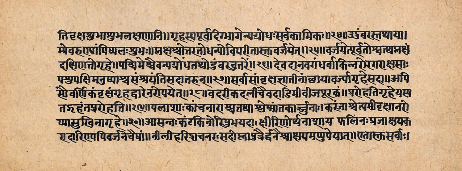Upavanavinoda, page 6