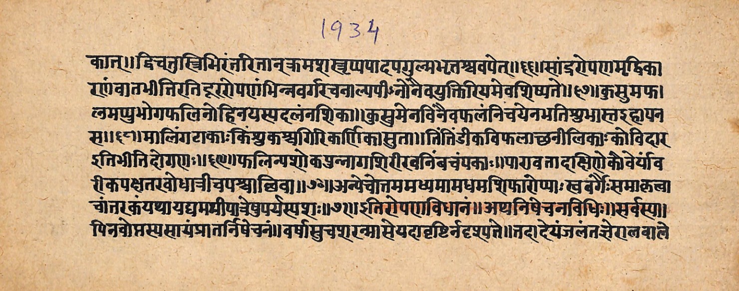 Upavanavinoda, page 12