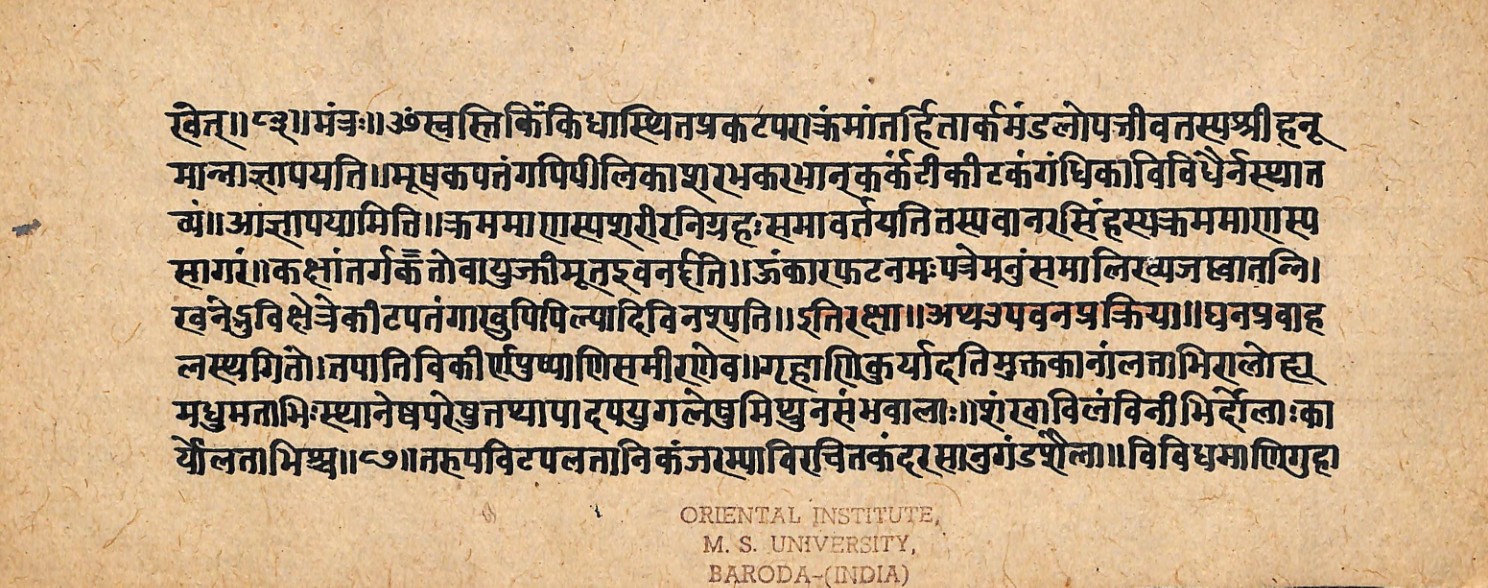 Upavanavinoda, page 14