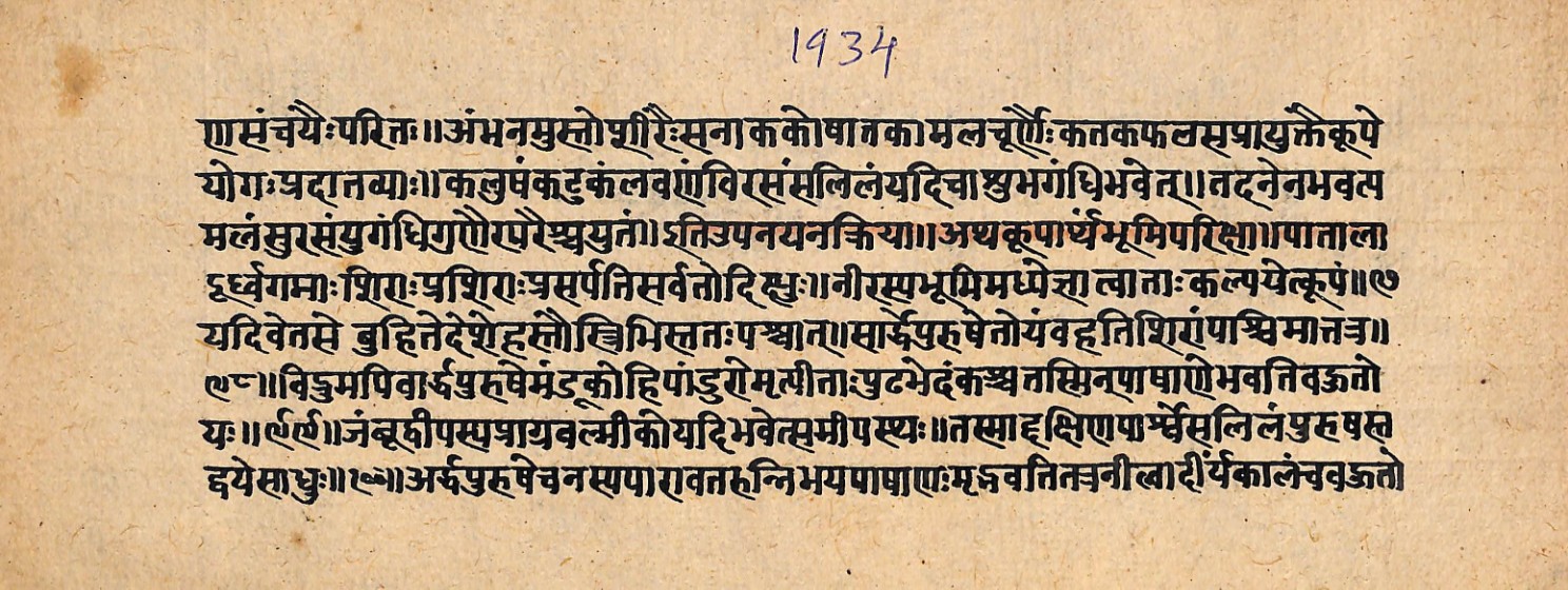 Upavanavinoda, page 16
