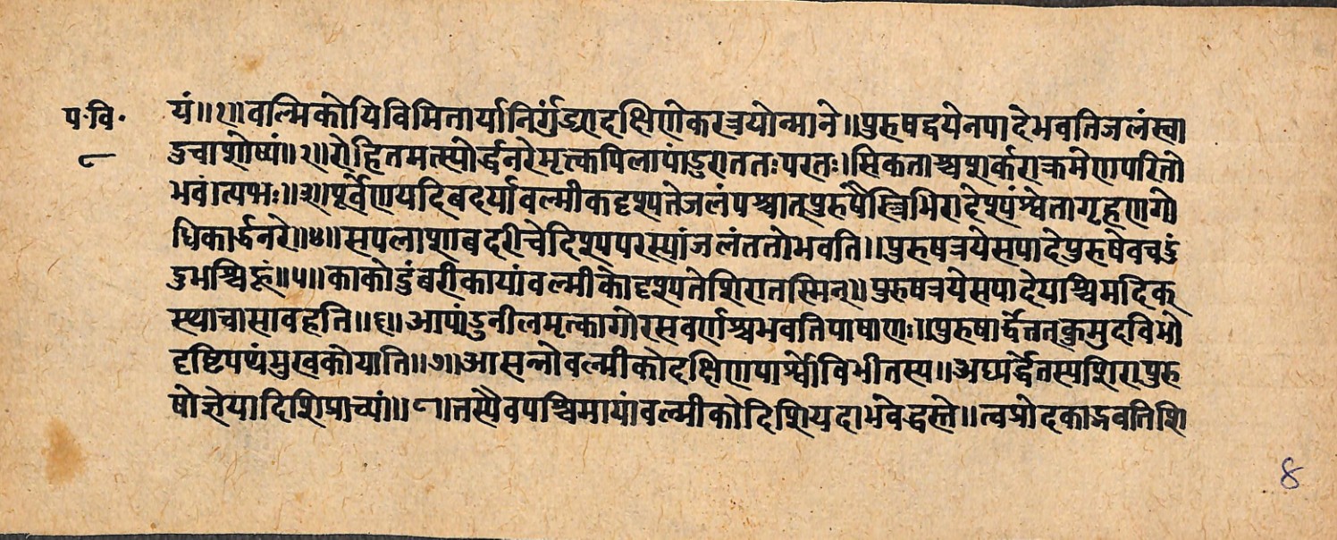 Upavanavinoda, page 17