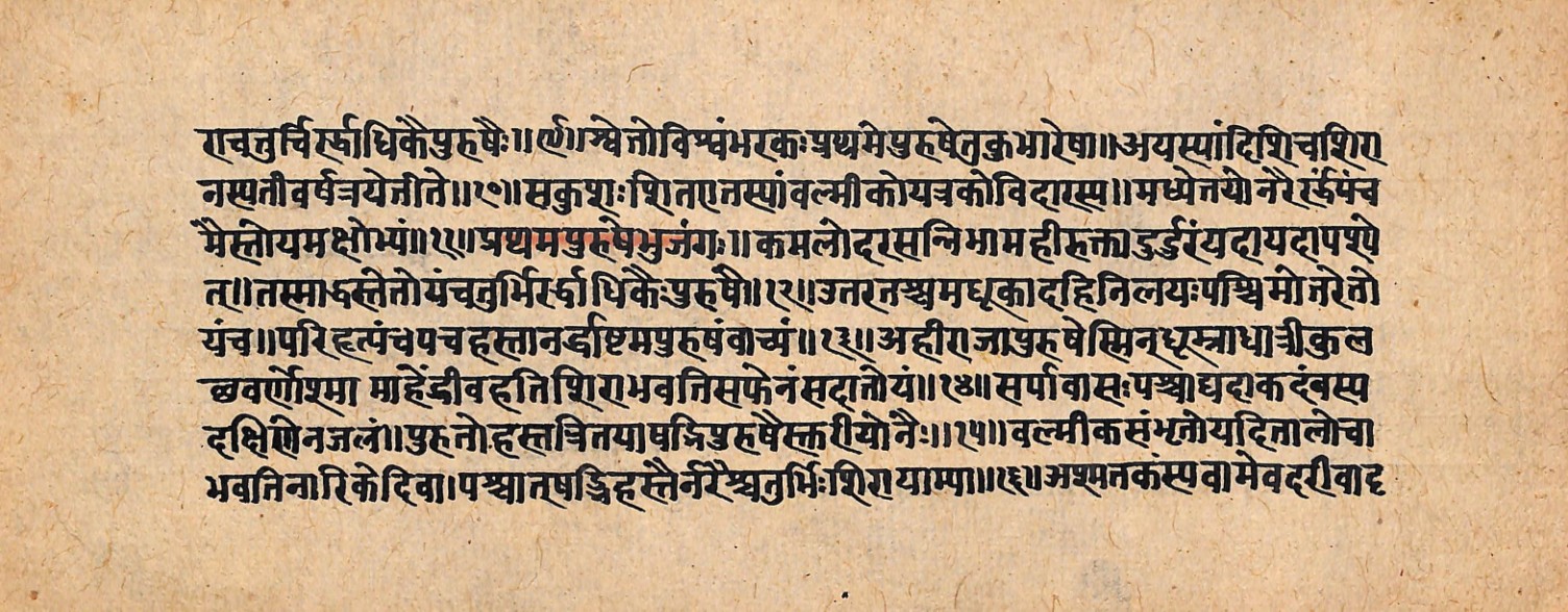 Upavanavinoda, page 18