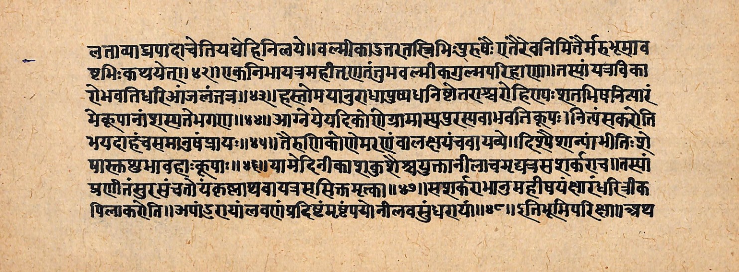 Upavanavinoda, page 22