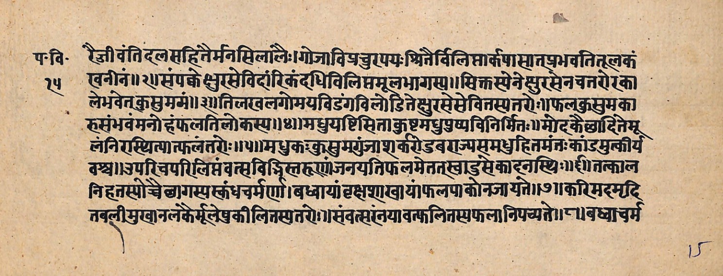 Upavanavinoda, page 31