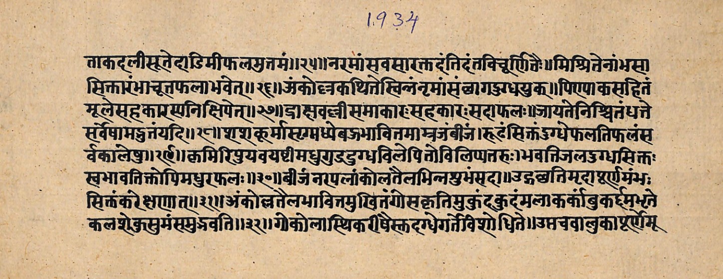 Upavanavinoda, page 34