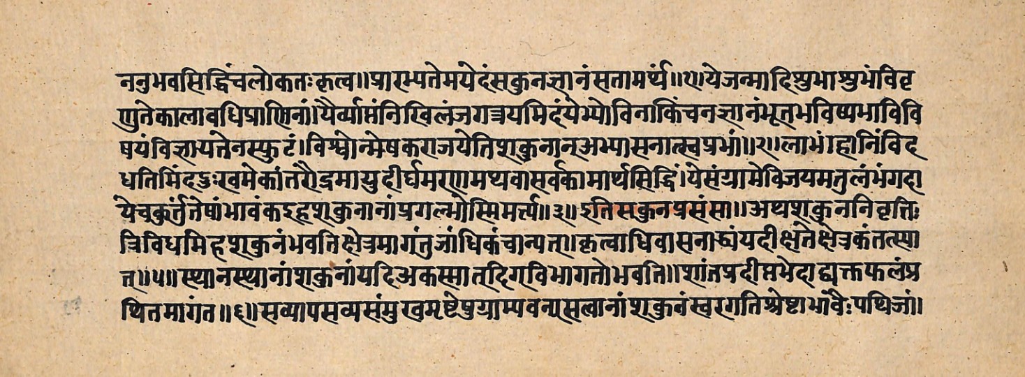 Upavanavinoda, page 36