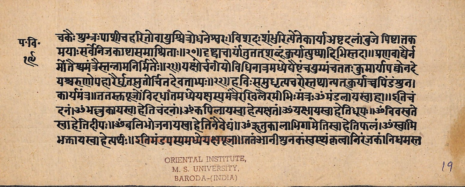 Upavanavinoda, page 39