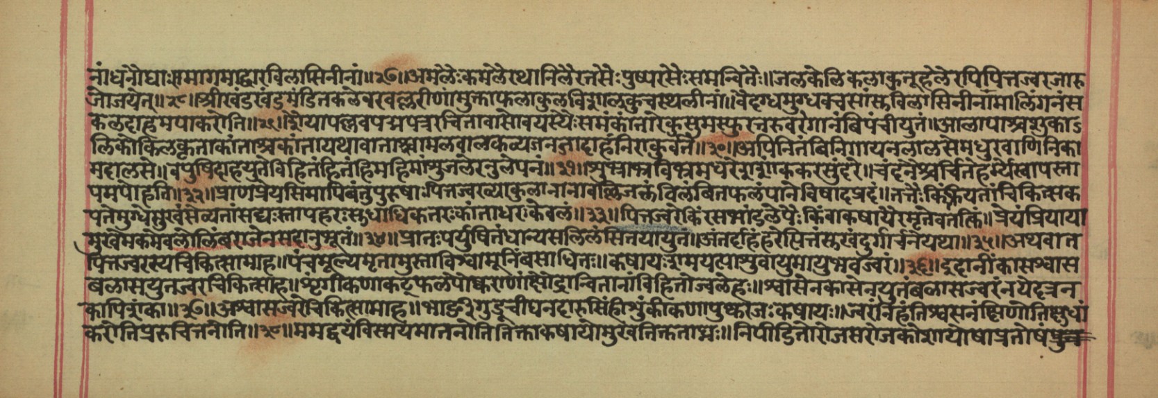 Vaidyajīvana, page 3
