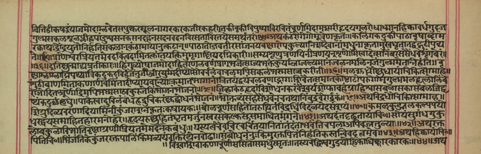 Vaidyajīvana, page 15