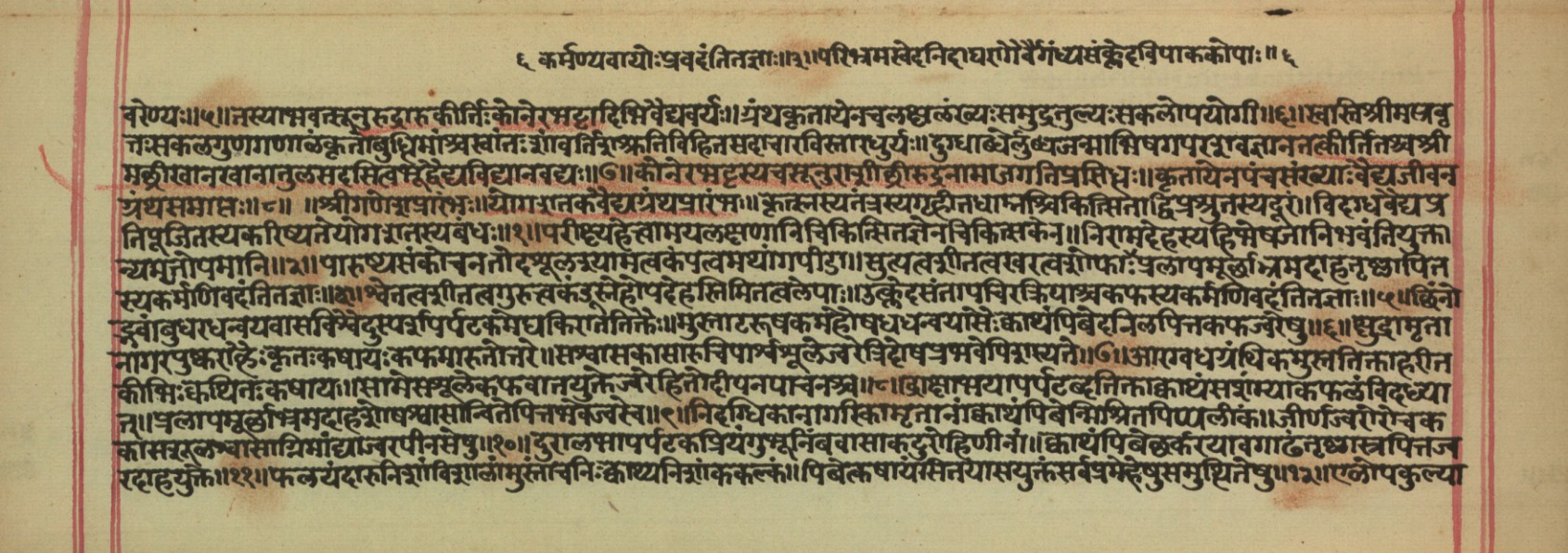 Vaidyajīvana, page 18