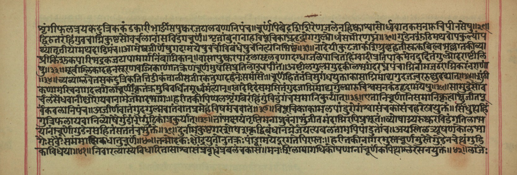 Vaidyajīvana, page 20
