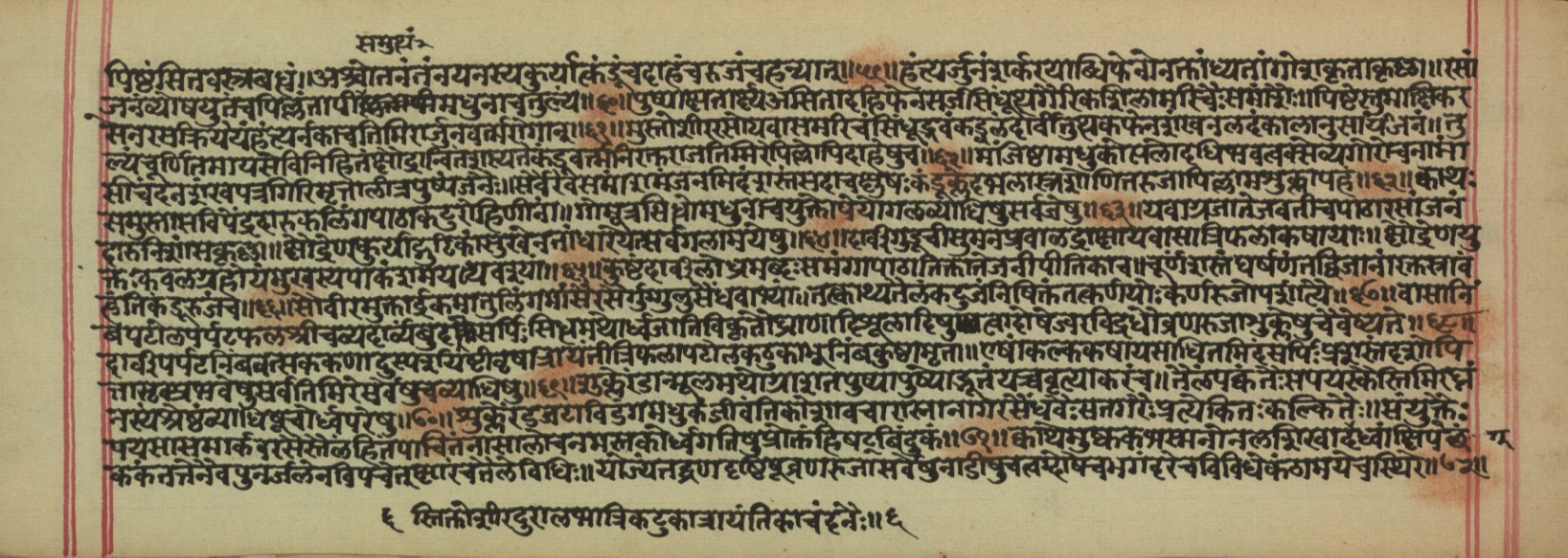 Vaidyajīvana, page 21