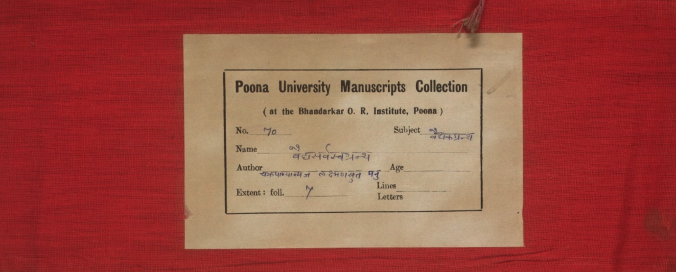 This manuscript page contains catalog information for a medical treatise titled Vaidyasarvasvagrantha, meaning Complete Compendium of Medicine, authored by Manu, son of Lakshmana and grandson of Chakrapani. The text is classified as a vaidyakagrantha, or medical treatise, and is held in the Poona University Manuscripts Collection at the Bhandarkar O. R. Institute in Poona. The manuscript consists of 5 folios and is cataloged as number 70 in the collection.