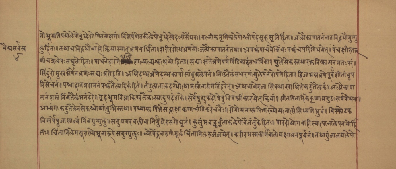 Vaidyasarvasvagrantha, page 9