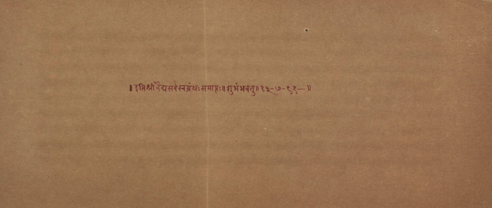 Vaidyasarvasvagrantha, page 15