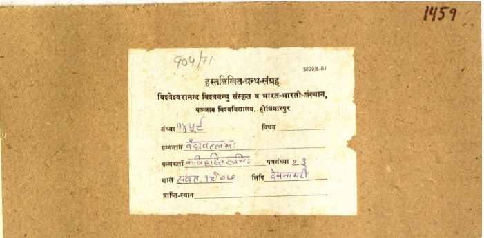 This page contains the catalog entry for a handwritten Ayurvedic manuscript titled Vaidyavallabhaḥ authored by Kavihastiruciḥ. The manuscript consists of 23 leaves written in Devanagari script and dated to Samvat 1907. It is preserved in the Vishveshvaranand Vishvabandhu Institute of Sanskrit and Indological Studies at Panjab University, Hoshiarpur, under manuscript number 1459. The work appears to be a medical treatise, as indicated by its title meaning "beloved of physicians" or "excellent among doctors."
