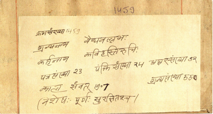 Vaidyavallabha, page 2