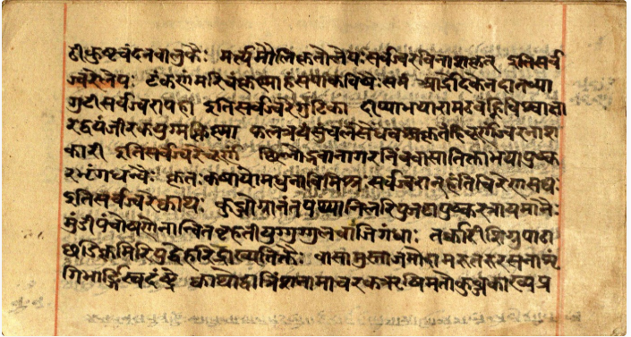 Vaidyavallabha, page 6
