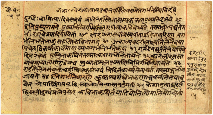 Vaidyavallabha, page 9