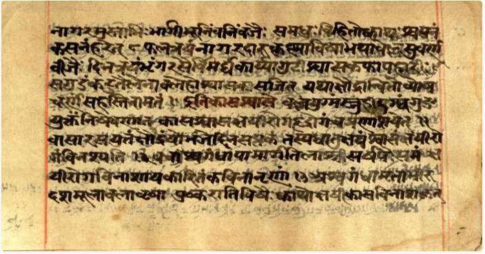 Vaidyavallabha, page 12