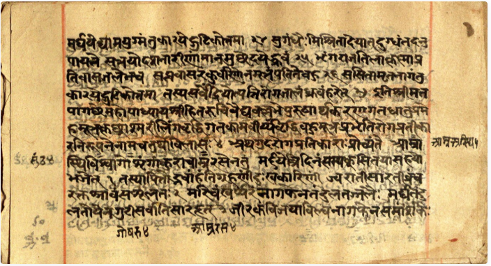Vaidyavallabha, page 18