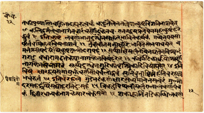 Vaidyavallabha, page 23