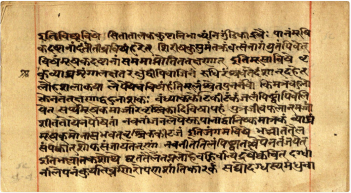 Vaidyavallabha, page 34