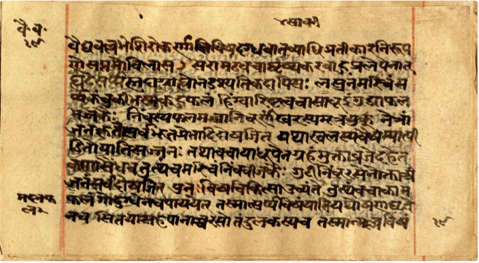 Vaidyavallabha, page 37