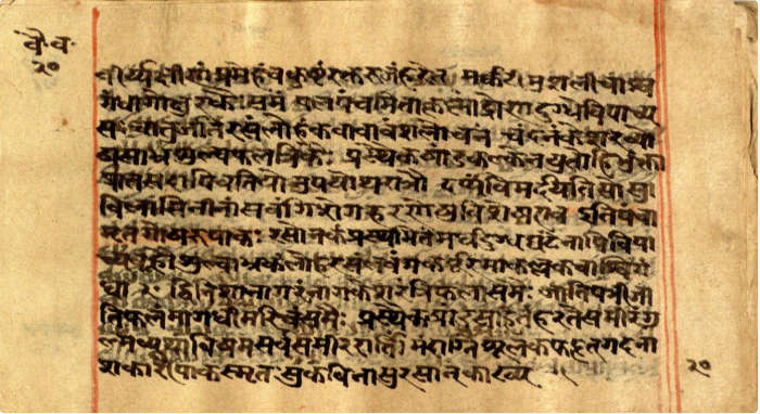 Vaidyavallabha, page 39