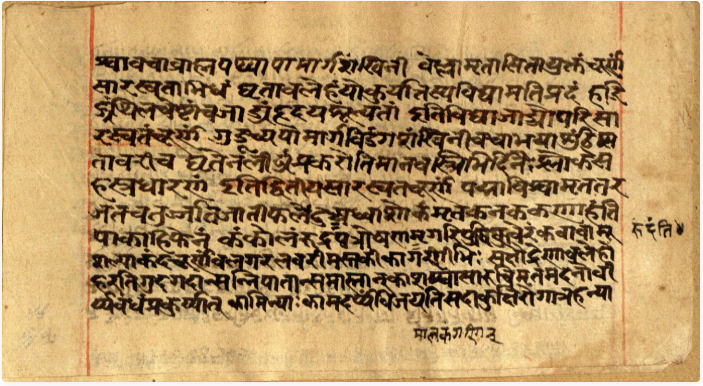 Vaidyavallabha, page 42