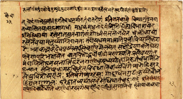 Vaidyavallabha, page 43