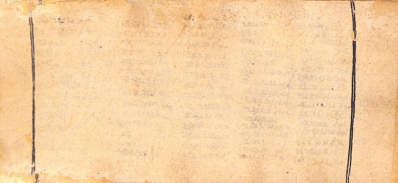 Vaidyarahasya, page 2