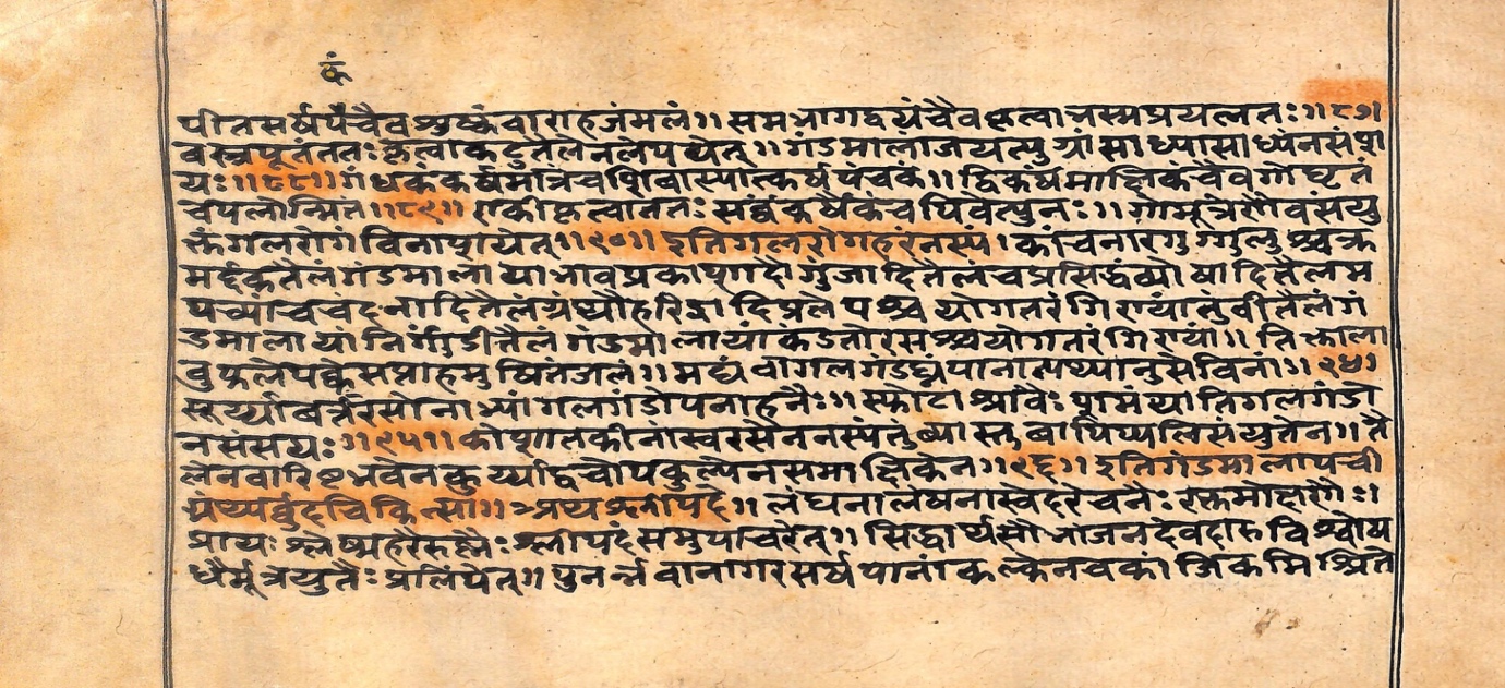 Vaidyarahasya, page 100