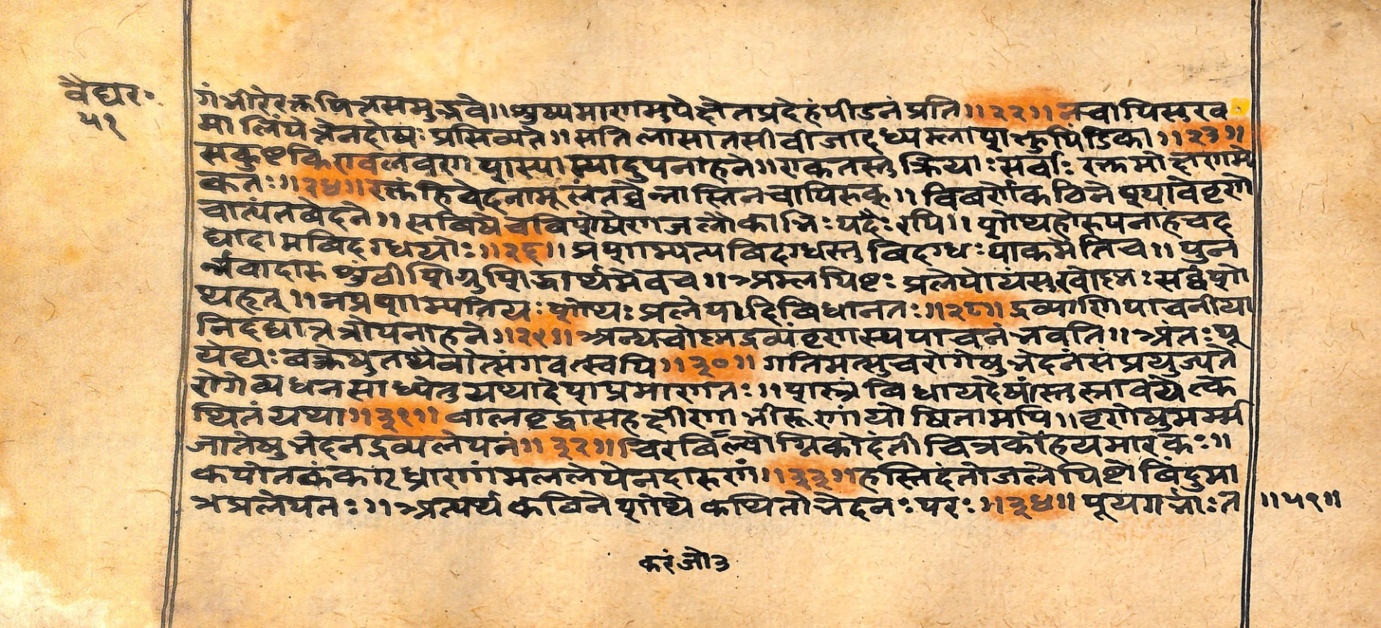Vaidyarahasya, page 103