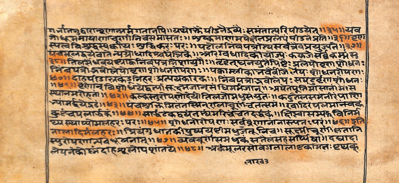 Vaidyarahasya, page 104