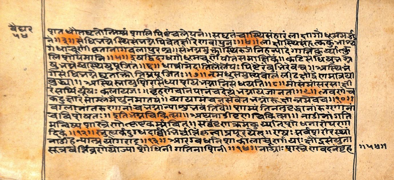 Vaidyarahasya, page 109