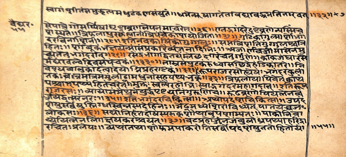 Vaidyarahasya, page 111