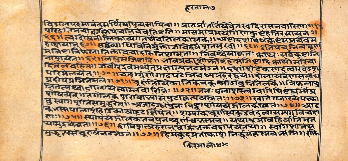 Vaidyarahasya, page 114