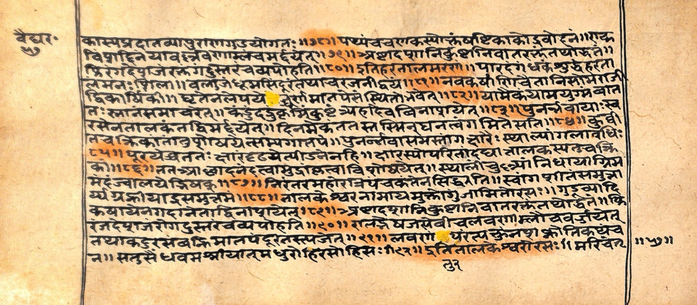 Vaidyarahasya, page 115