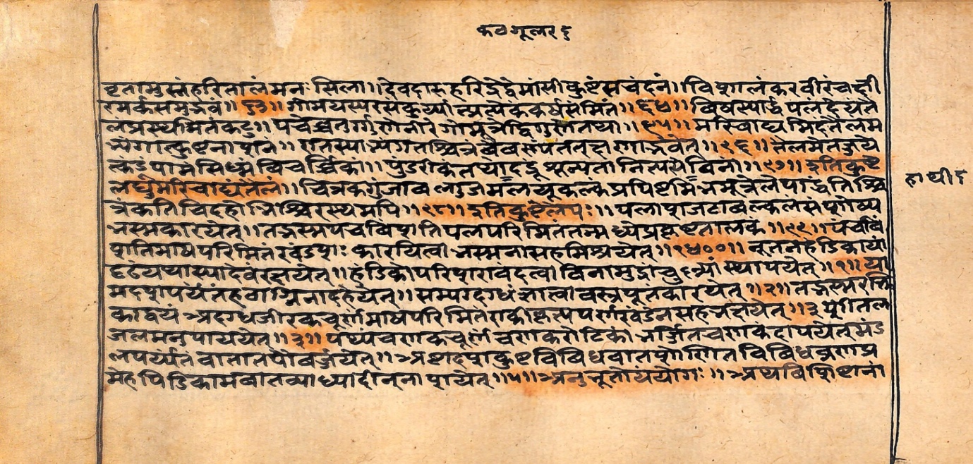 Vaidyarahasya, page 116