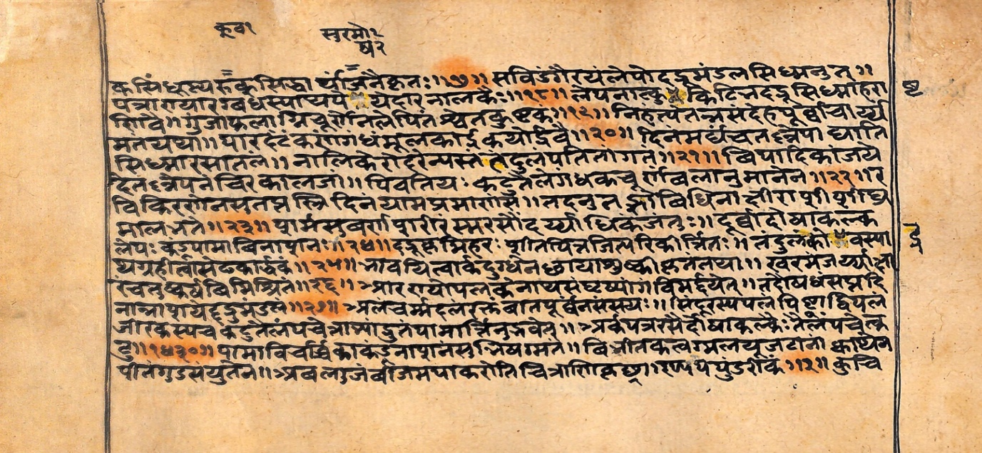 Vaidyarahasya, page 118