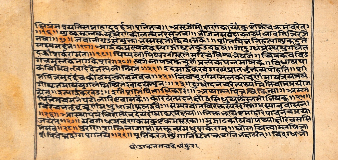 Vaidyarahasya, page 120
